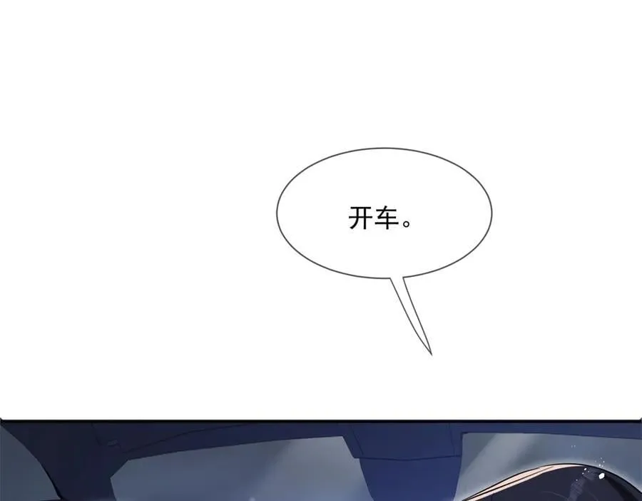第119话 神秘人是他？！ 第47页
