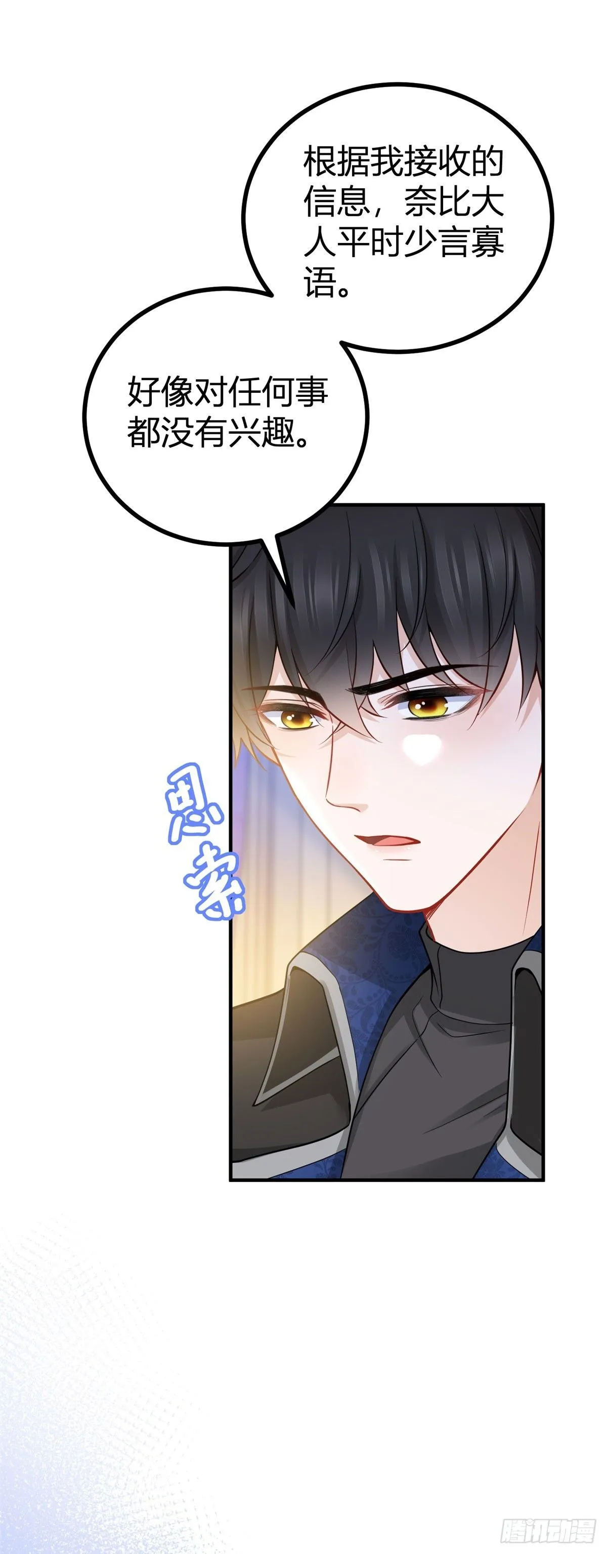 第12话 大魔王出现在圣教团！ 第10页