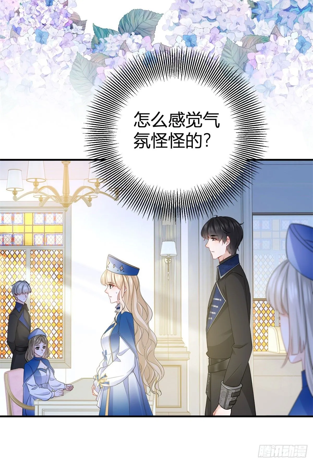 第12话 大魔王出现在圣教团！ 第20页