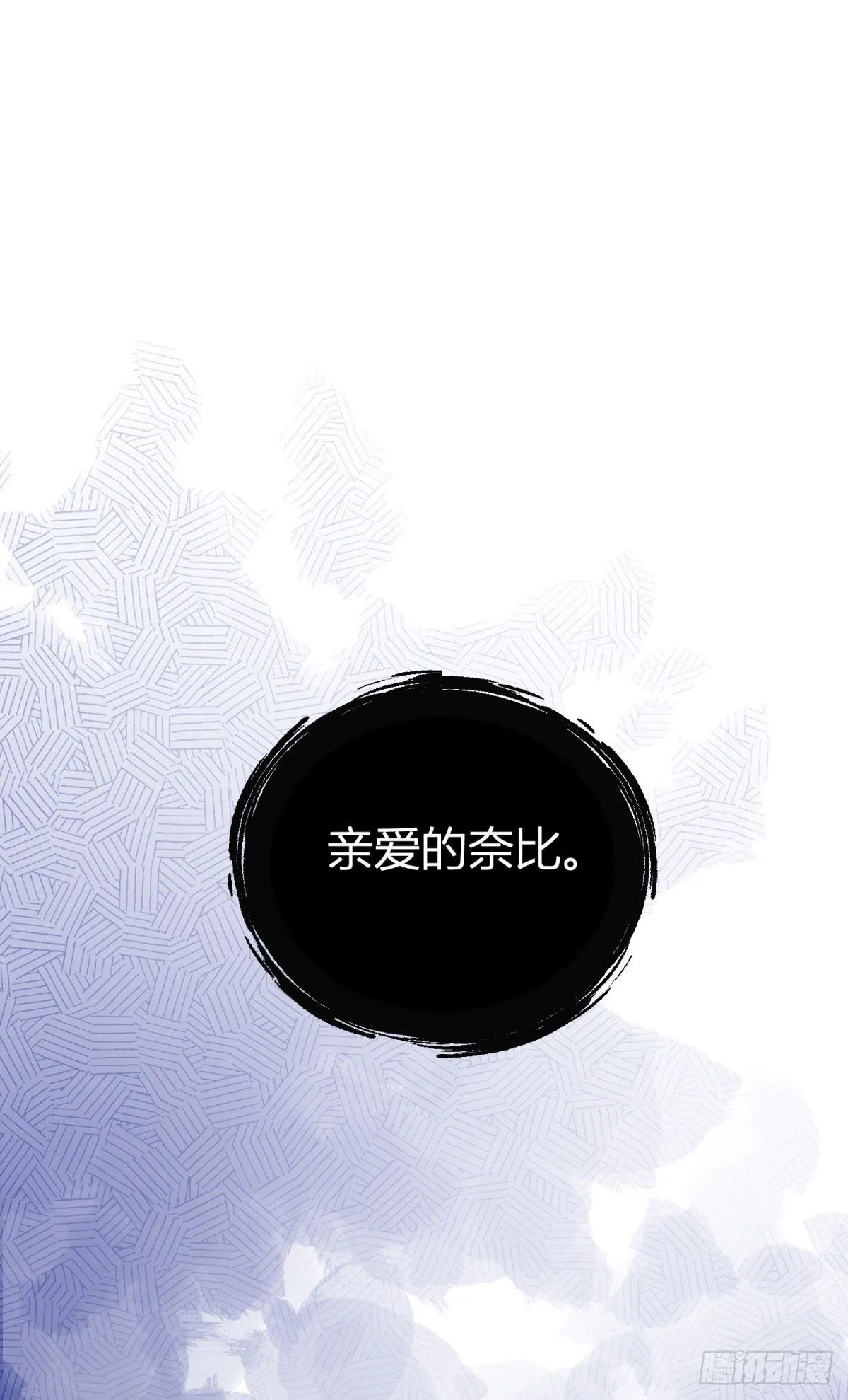 第12话 大魔王出现在圣教团！ 第24页