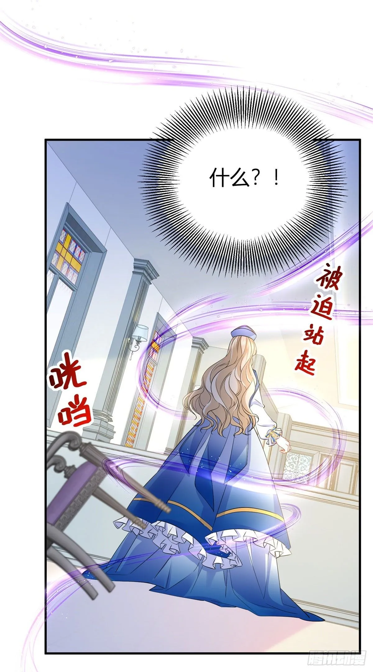 第12话 大魔王出现在圣教团！ 第27页