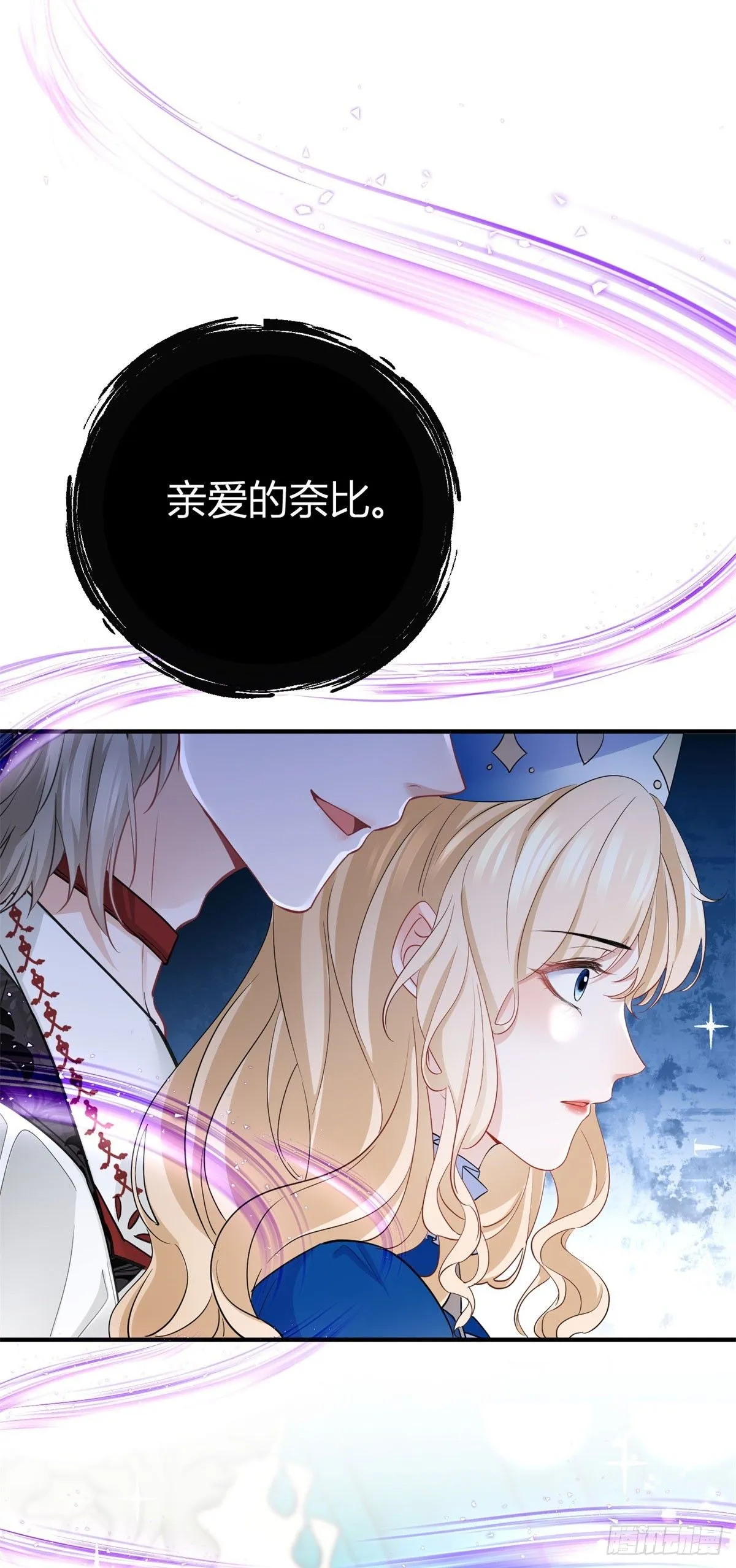第12话 大魔王出现在圣教团！ 第28页