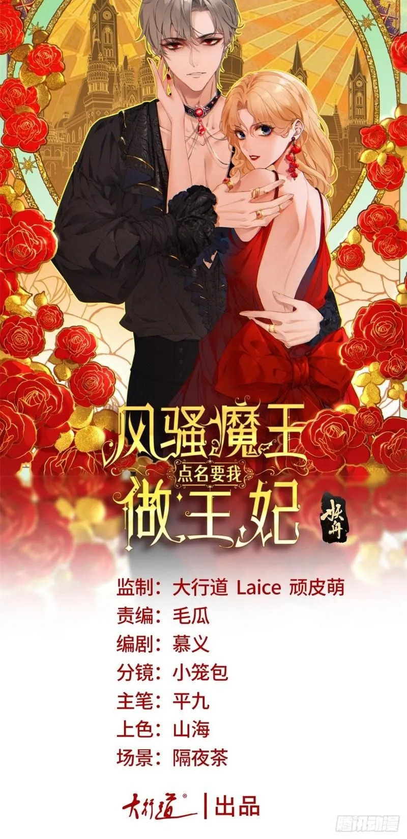 第11话 是我亲得不够用力吗？ 第1页