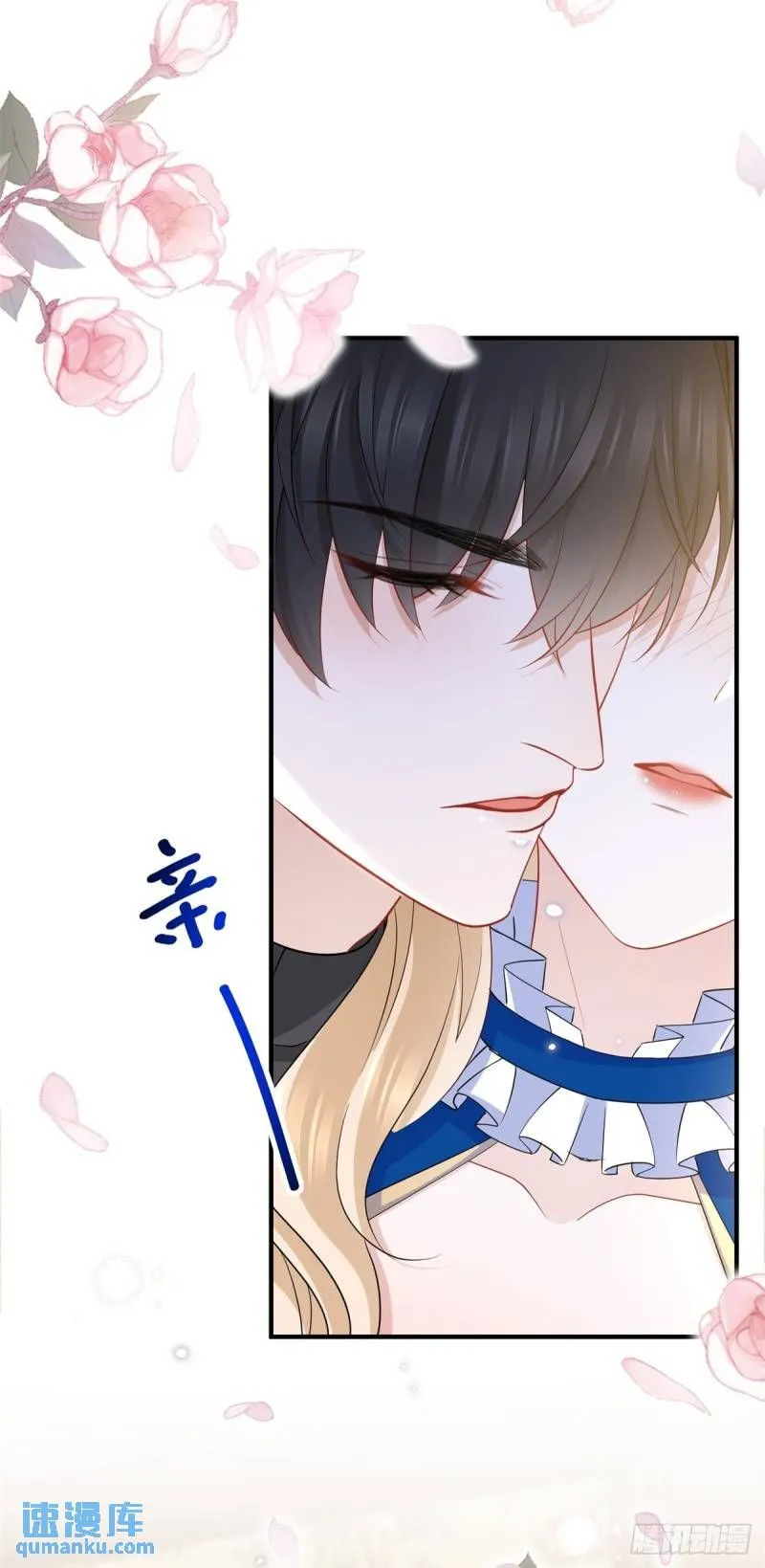 第11话 是我亲得不够用力吗？ 第4页