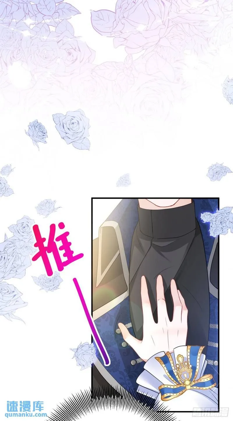 第11话 是我亲得不够用力吗？ 第7页