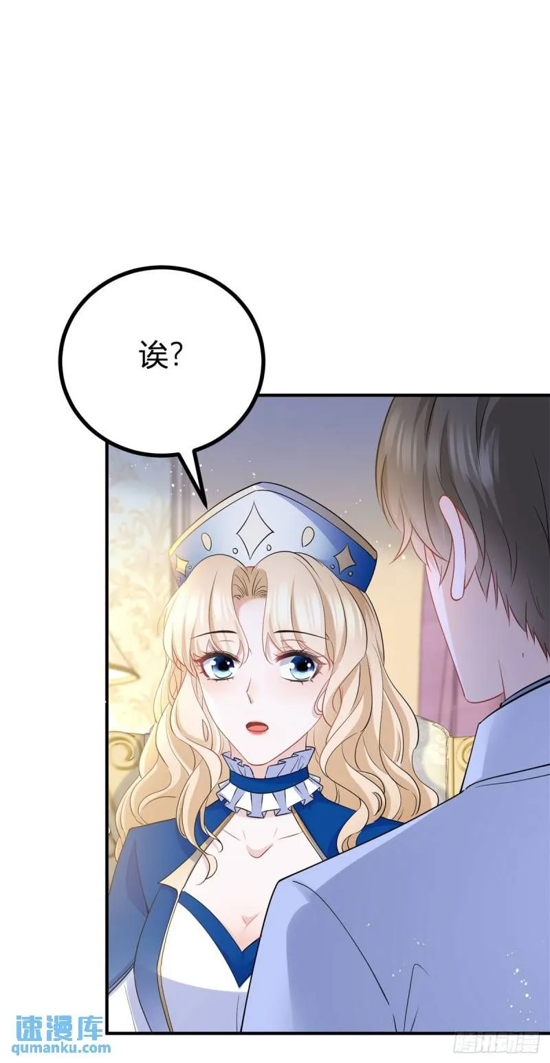 第11话 是我亲得不够用力吗？ 第11页