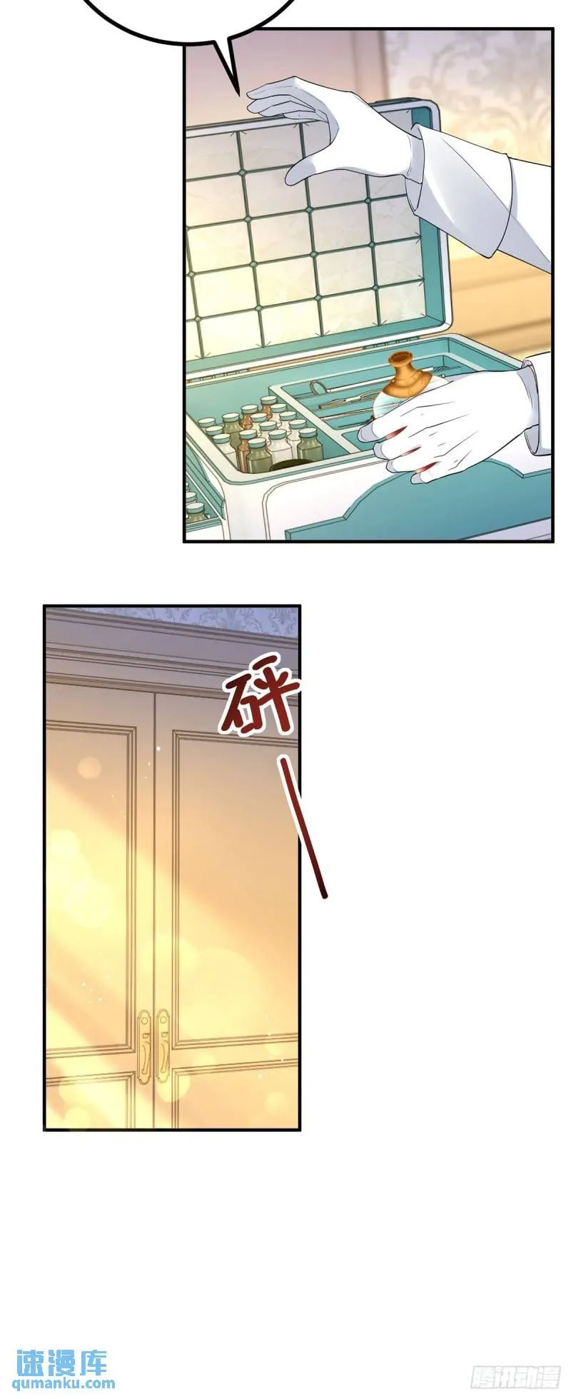 第11话 是我亲得不够用力吗？ 第13页