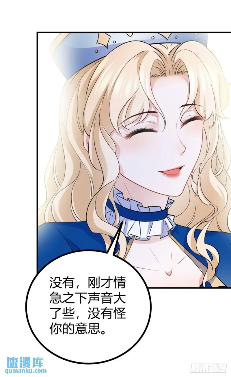 第11话 是我亲得不够用力吗？ 第21页