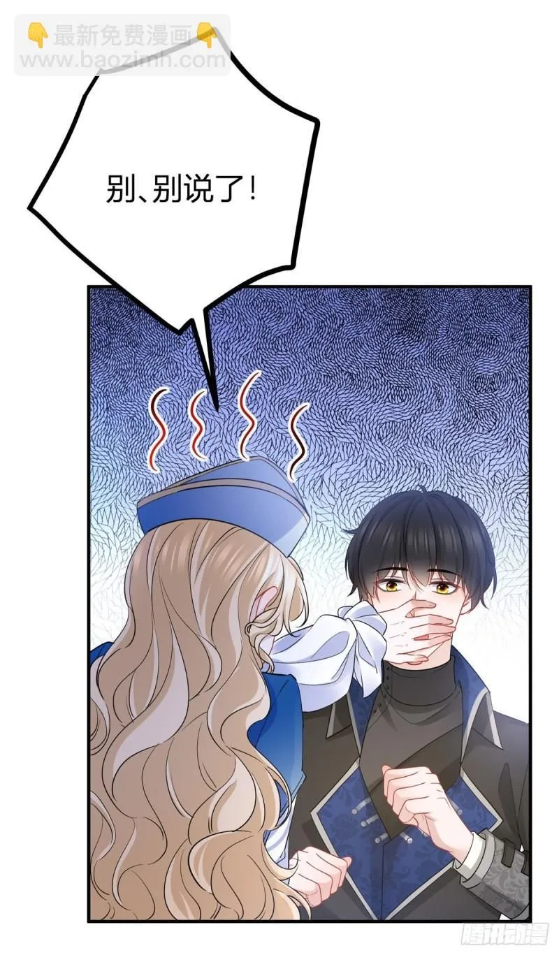 第11话 是我亲得不够用力吗？ 第25页