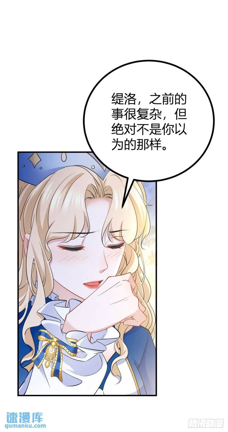 第11话 是我亲得不够用力吗？ 第26页