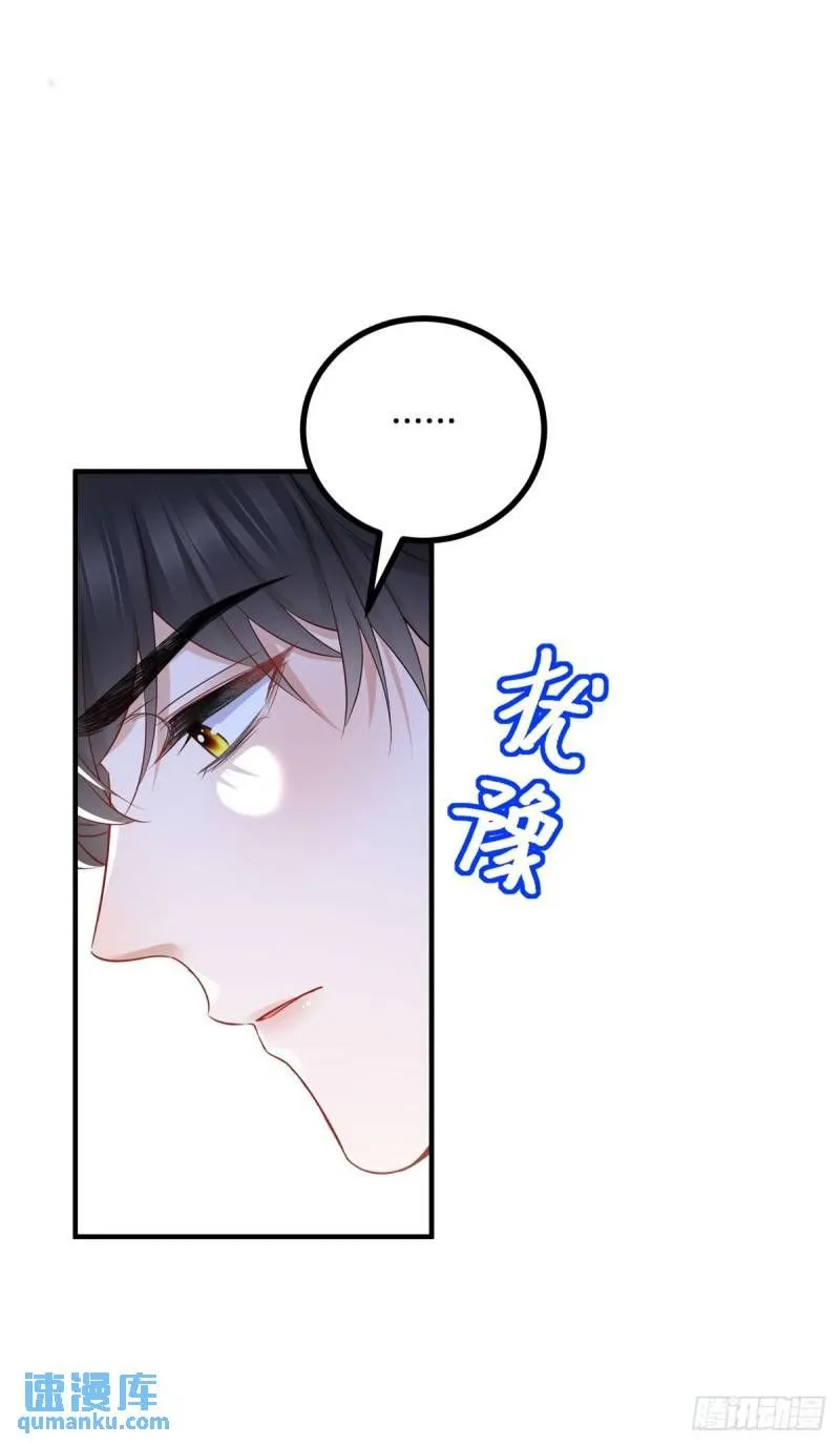 第11话 是我亲得不够用力吗？ 第33页