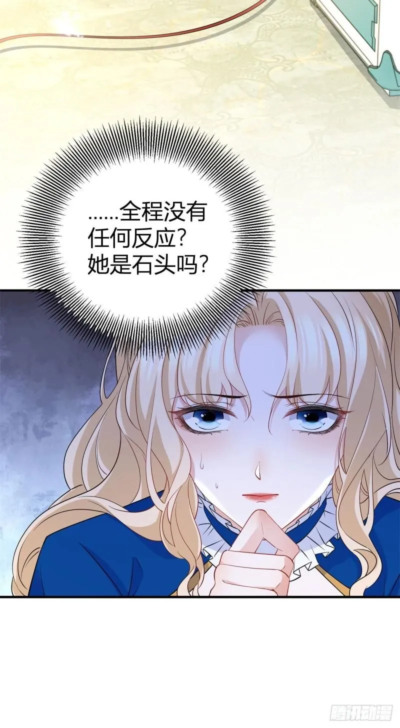 第10话 转移注意力的特殊方法 第9页