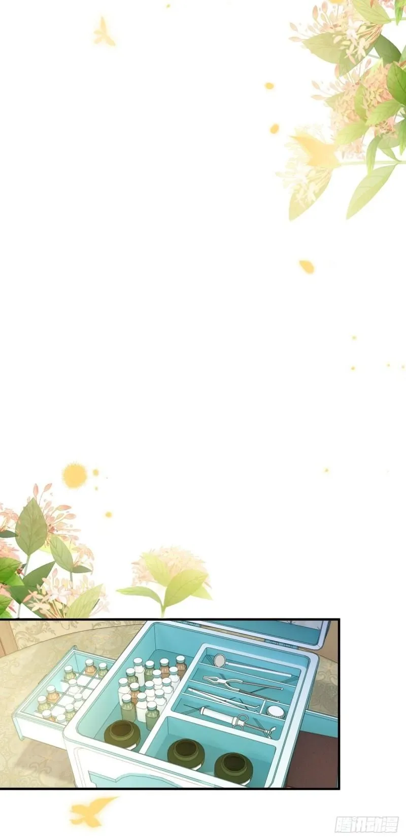 第10话 转移注意力的特殊方法 第11页