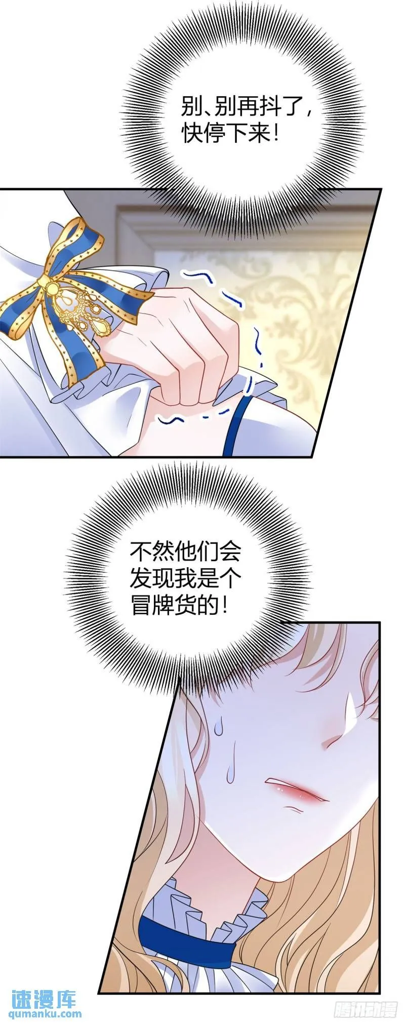 第10话 转移注意力的特殊方法 第19页