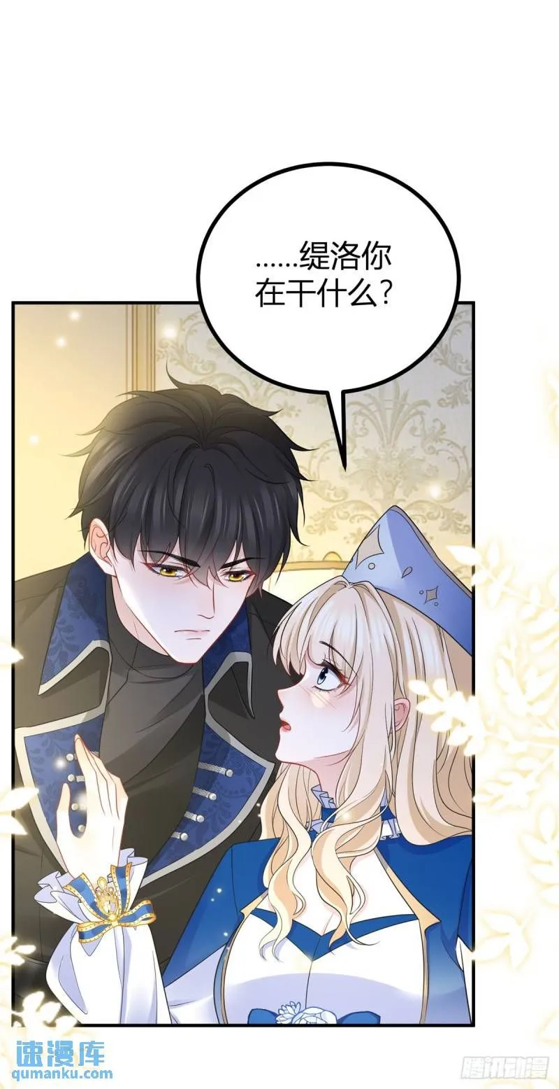 第10话 转移注意力的特殊方法 第25页