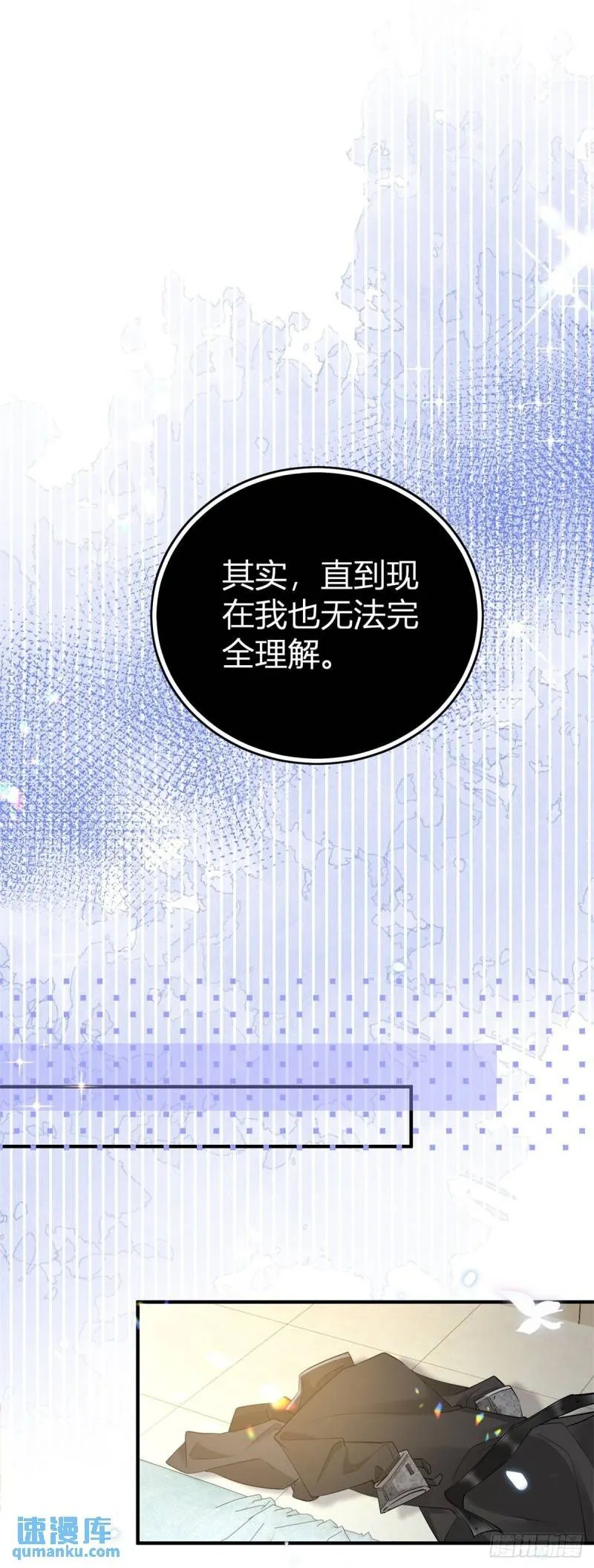 第9话 靠近后心跳变快了 第2页