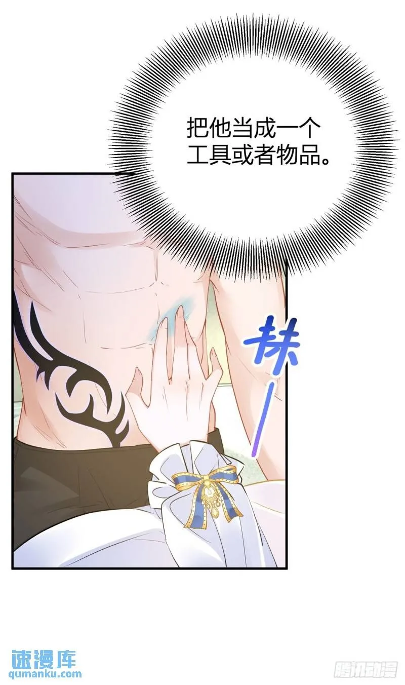 第9话 靠近后心跳变快了 第5页