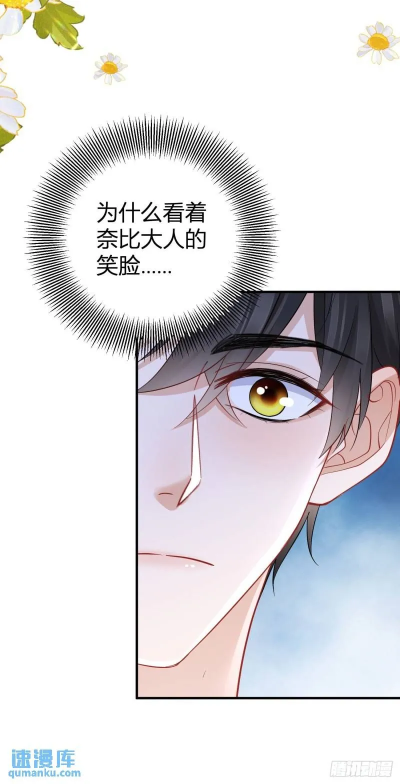 第9话 靠近后心跳变快了 第13页