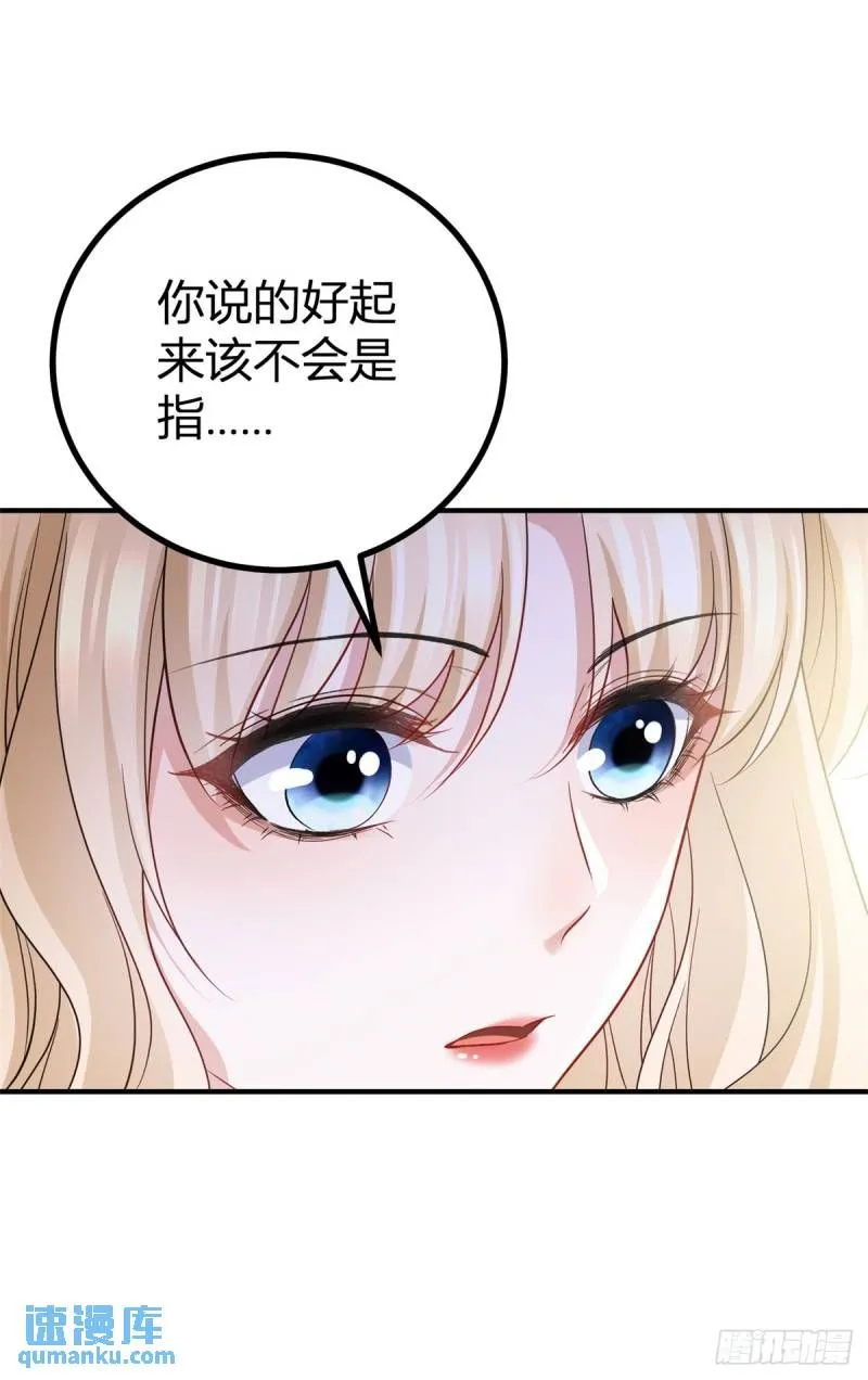 第9话 靠近后心跳变快了 第18页