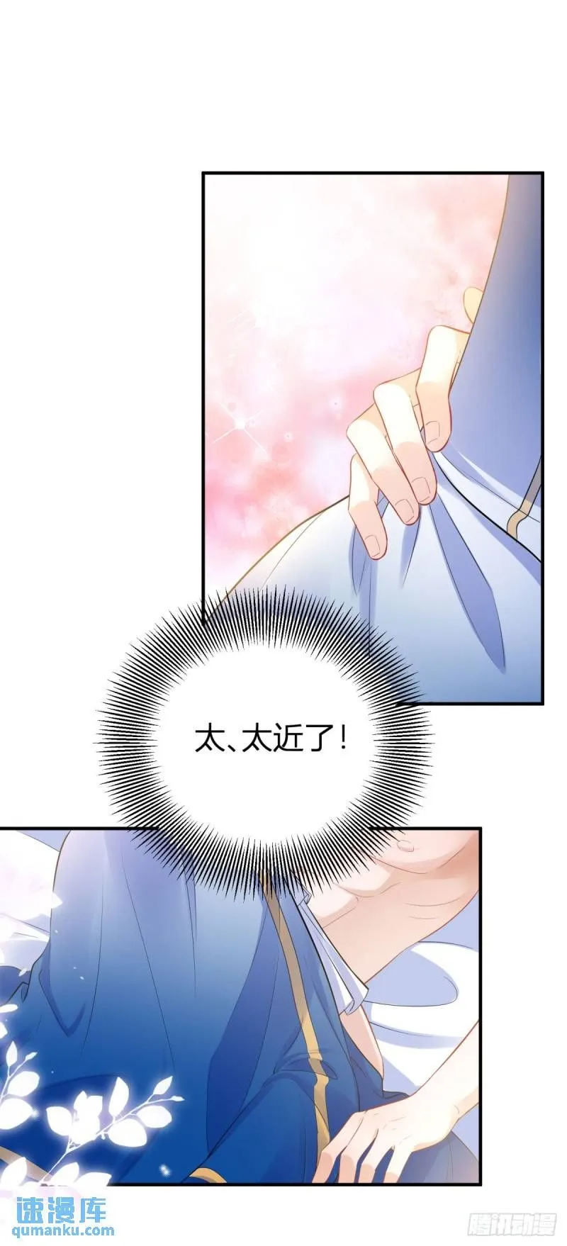 第9话 靠近后心跳变快了 第23页