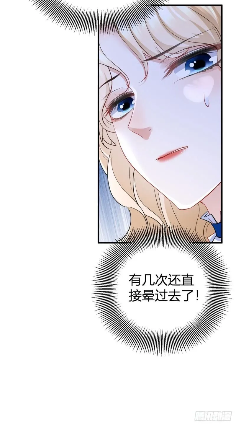 第9话 靠近后心跳变快了 第31页