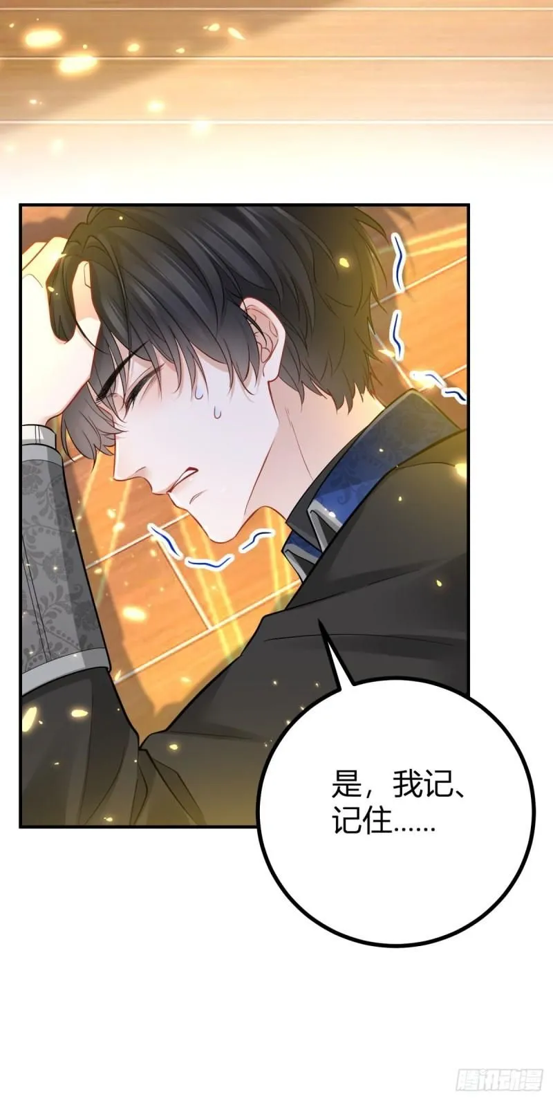 第8话 正面顶撞大执事 第5页
