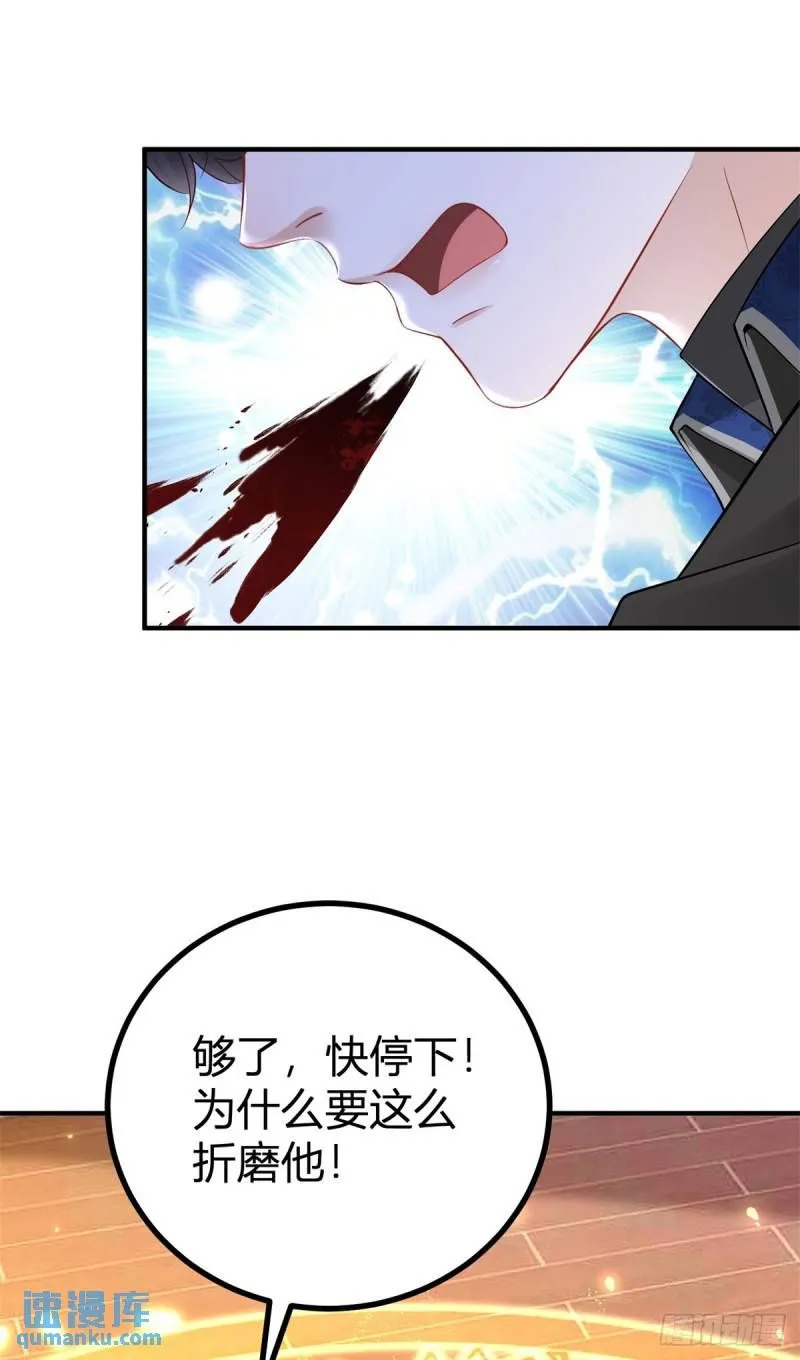 第8话 正面顶撞大执事 第6页