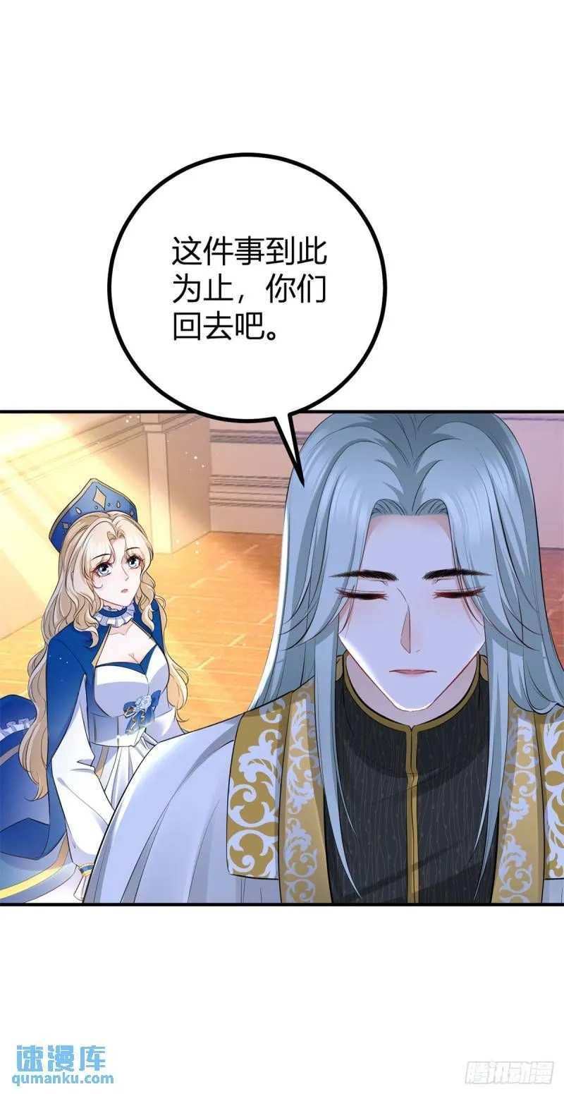 第8话 正面顶撞大执事 第21页