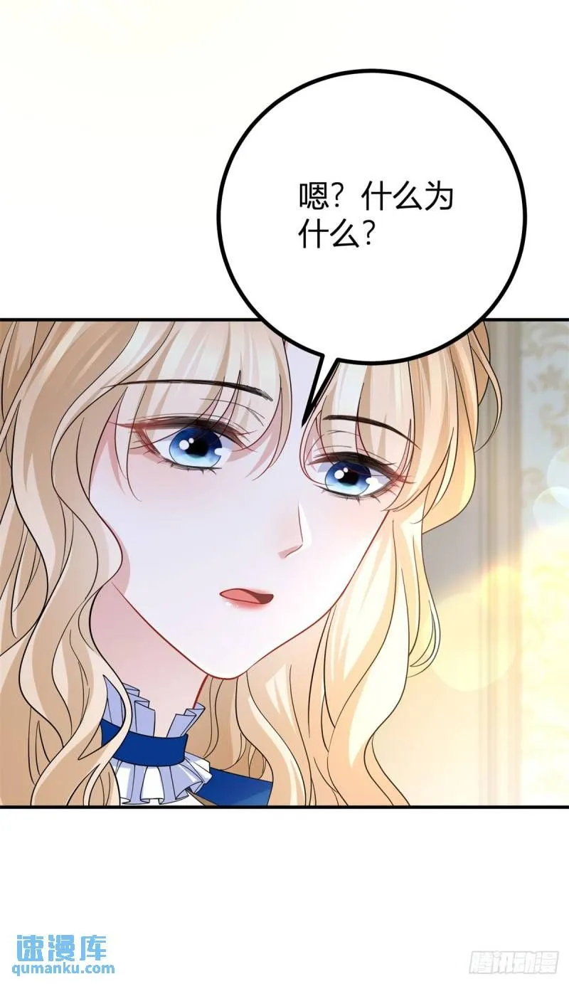 第8话 正面顶撞大执事 第28页