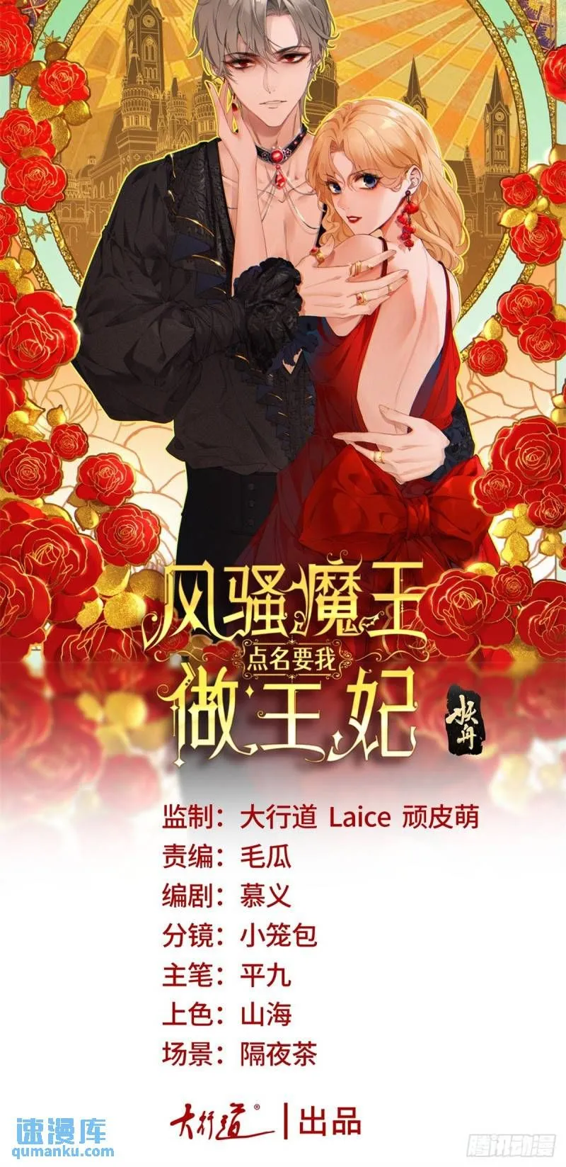 第7话 缇洛被惩罚 第1页