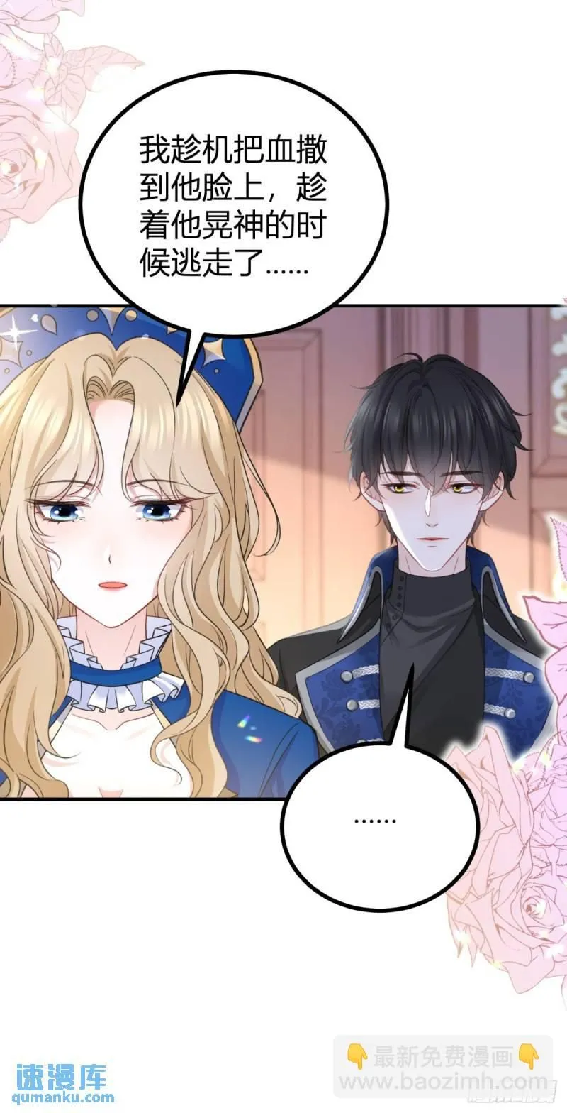 第7话 缇洛被惩罚 第5页