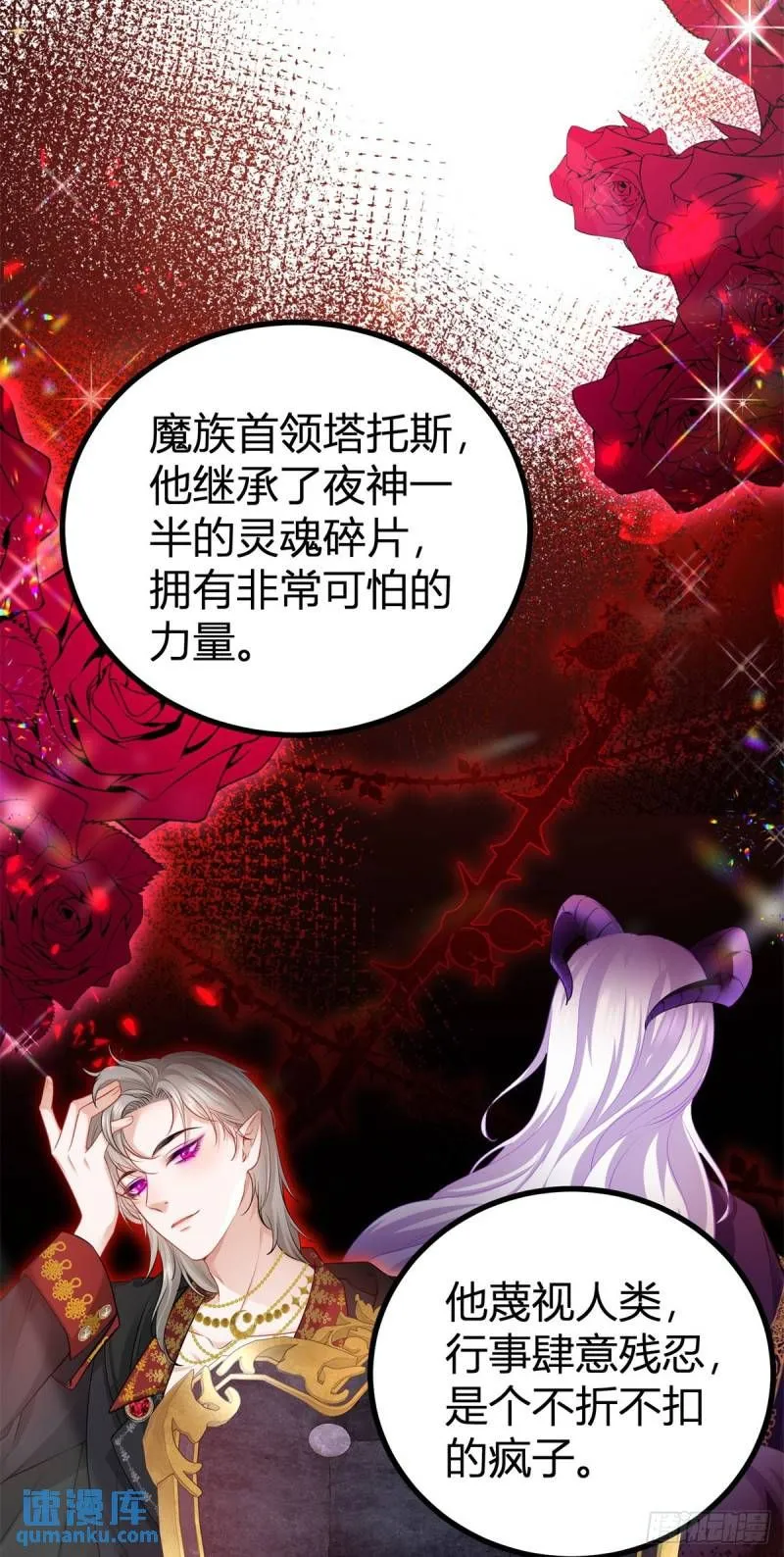 第7话 缇洛被惩罚 第9页