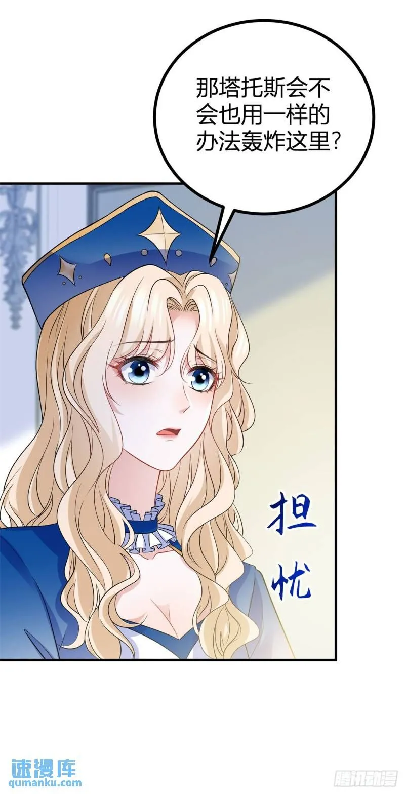 第7话 缇洛被惩罚 第11页