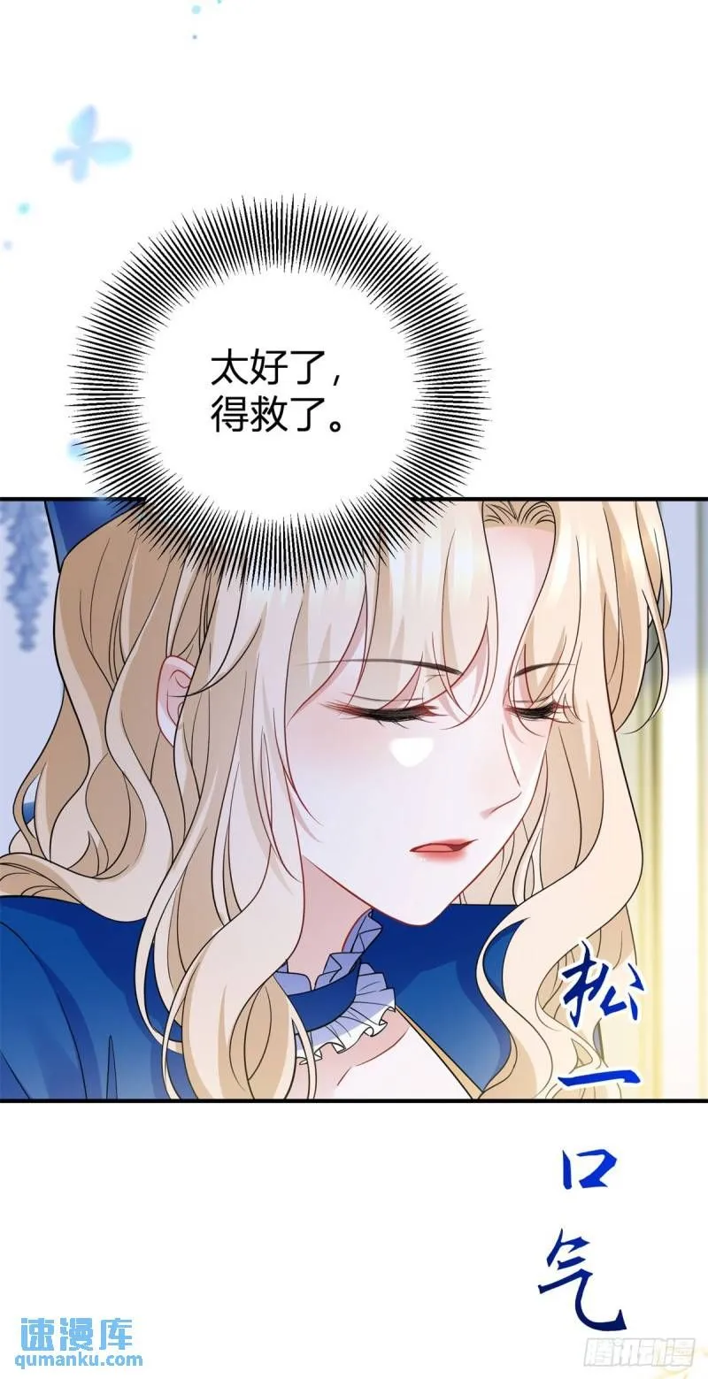 第7话 缇洛被惩罚 第13页