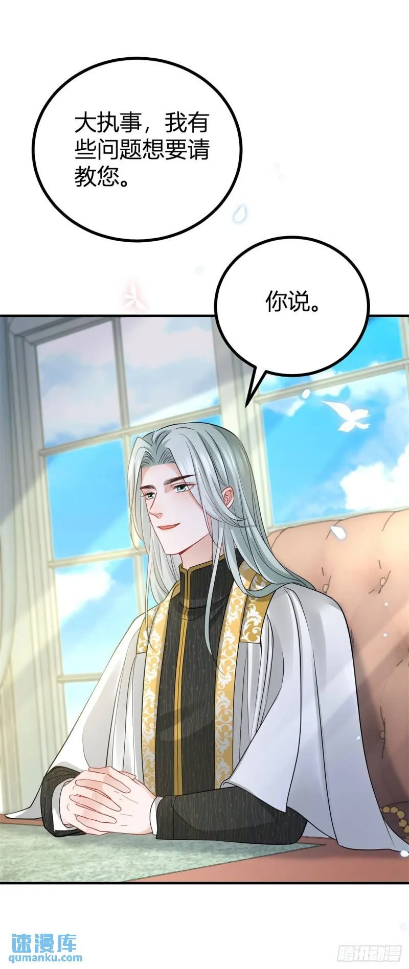 第7话 缇洛被惩罚 第15页