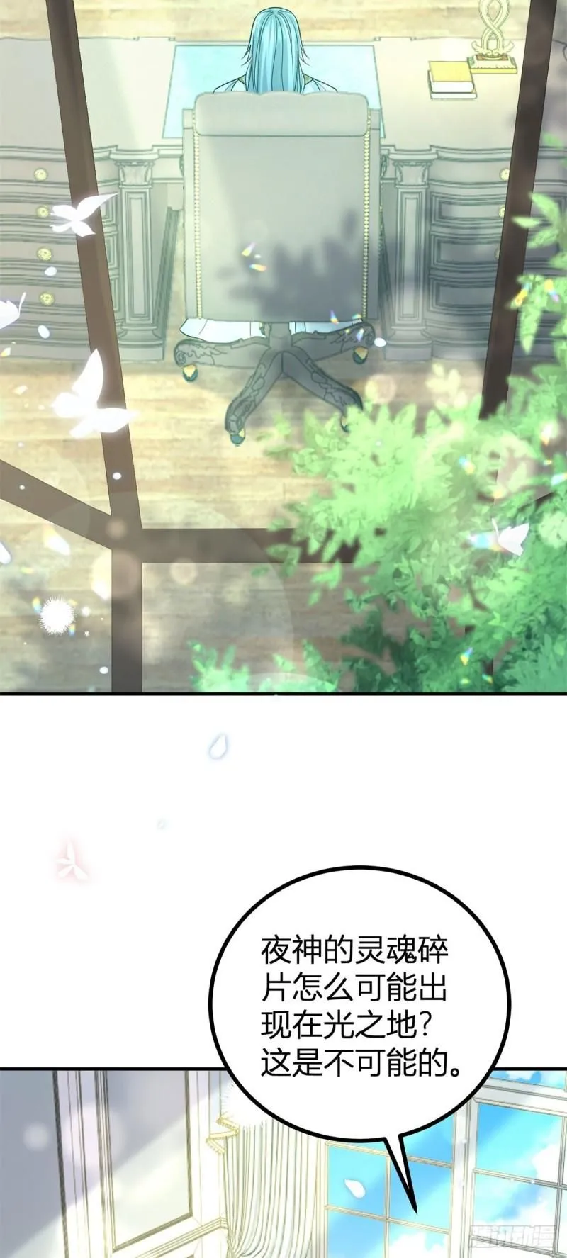 第7话 缇洛被惩罚 第17页