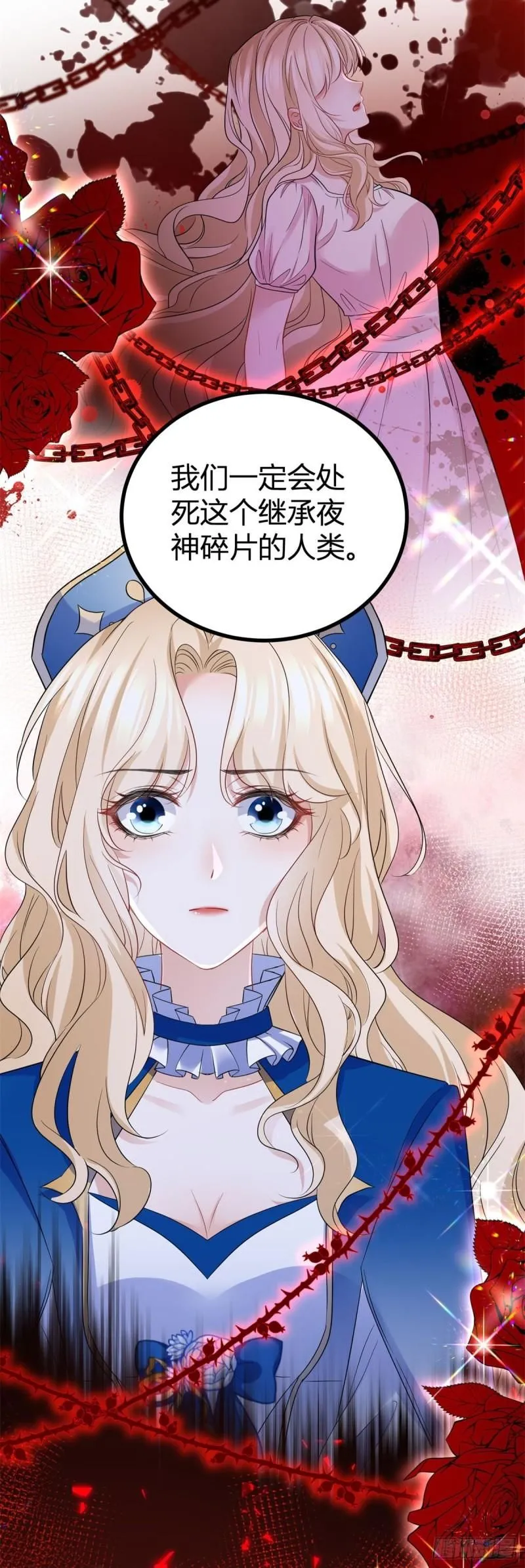 第7话 缇洛被惩罚 第20页