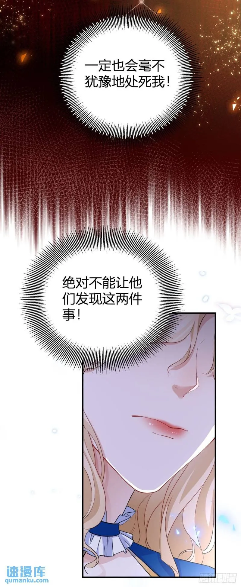 第7话 缇洛被惩罚 第23页