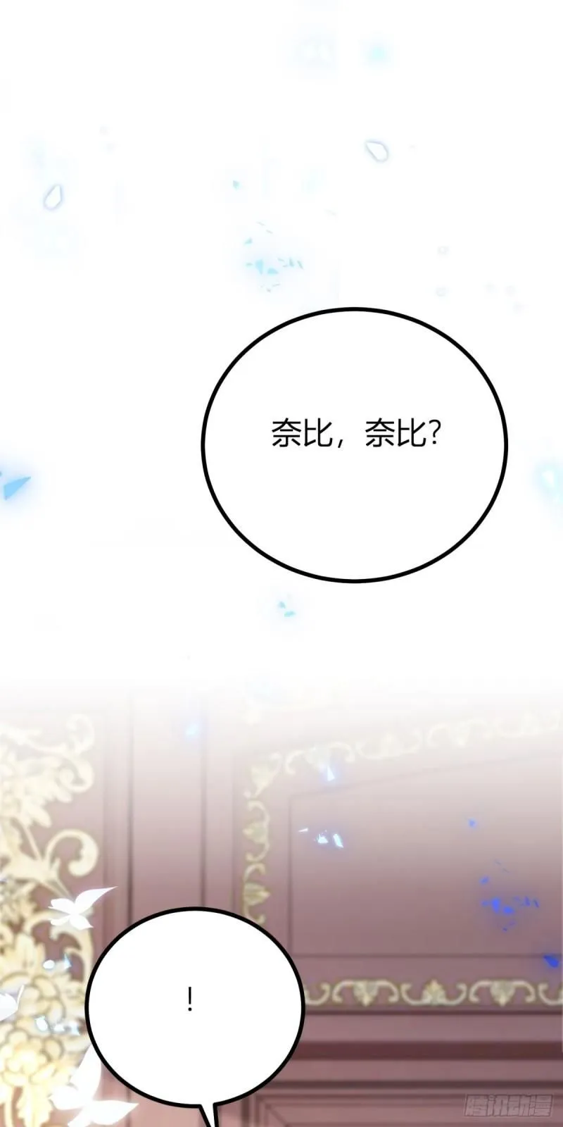 第7话 缇洛被惩罚 第24页