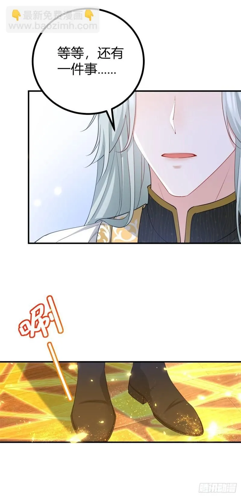 第7话 缇洛被惩罚 第28页