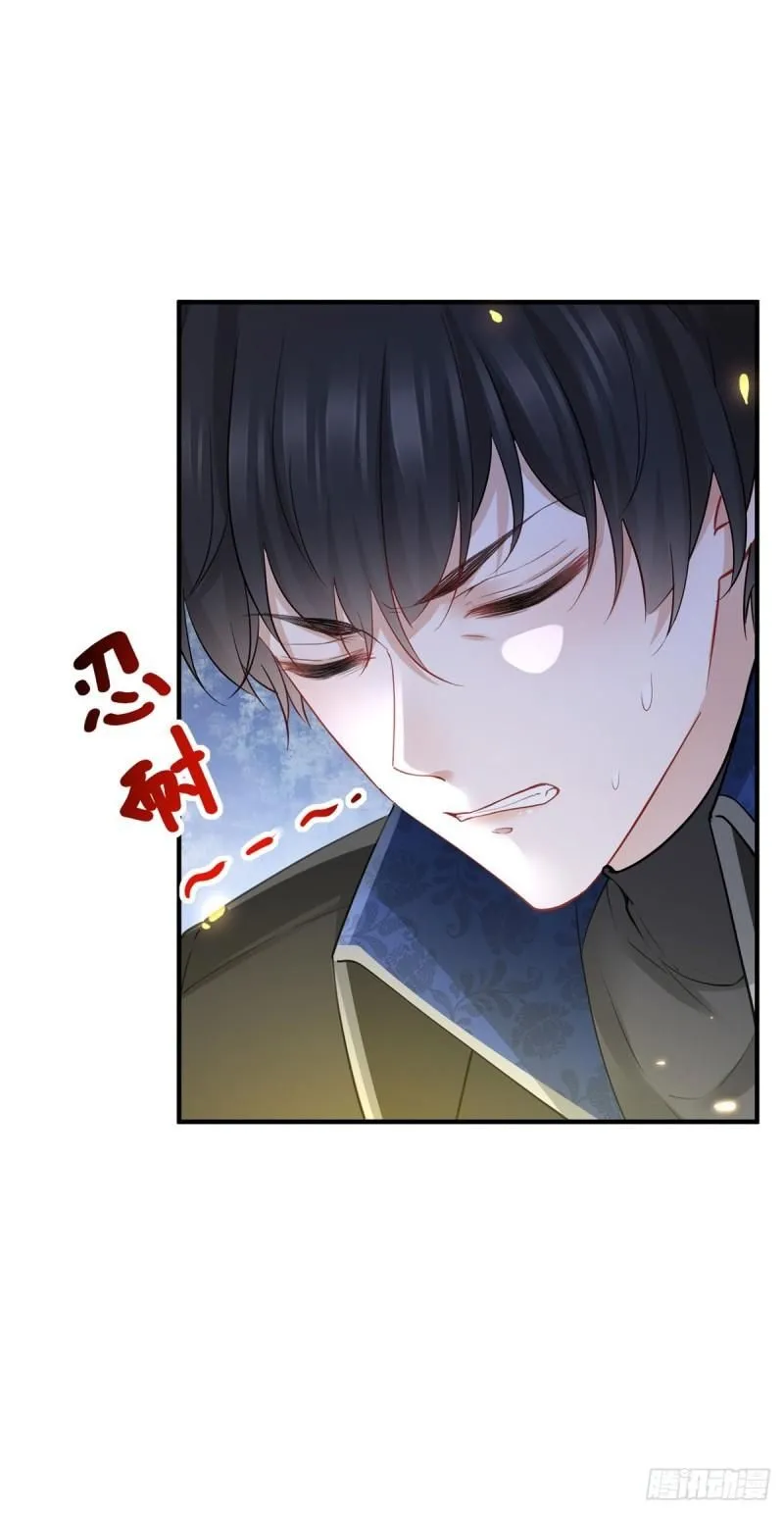 第7话 缇洛被惩罚 第31页