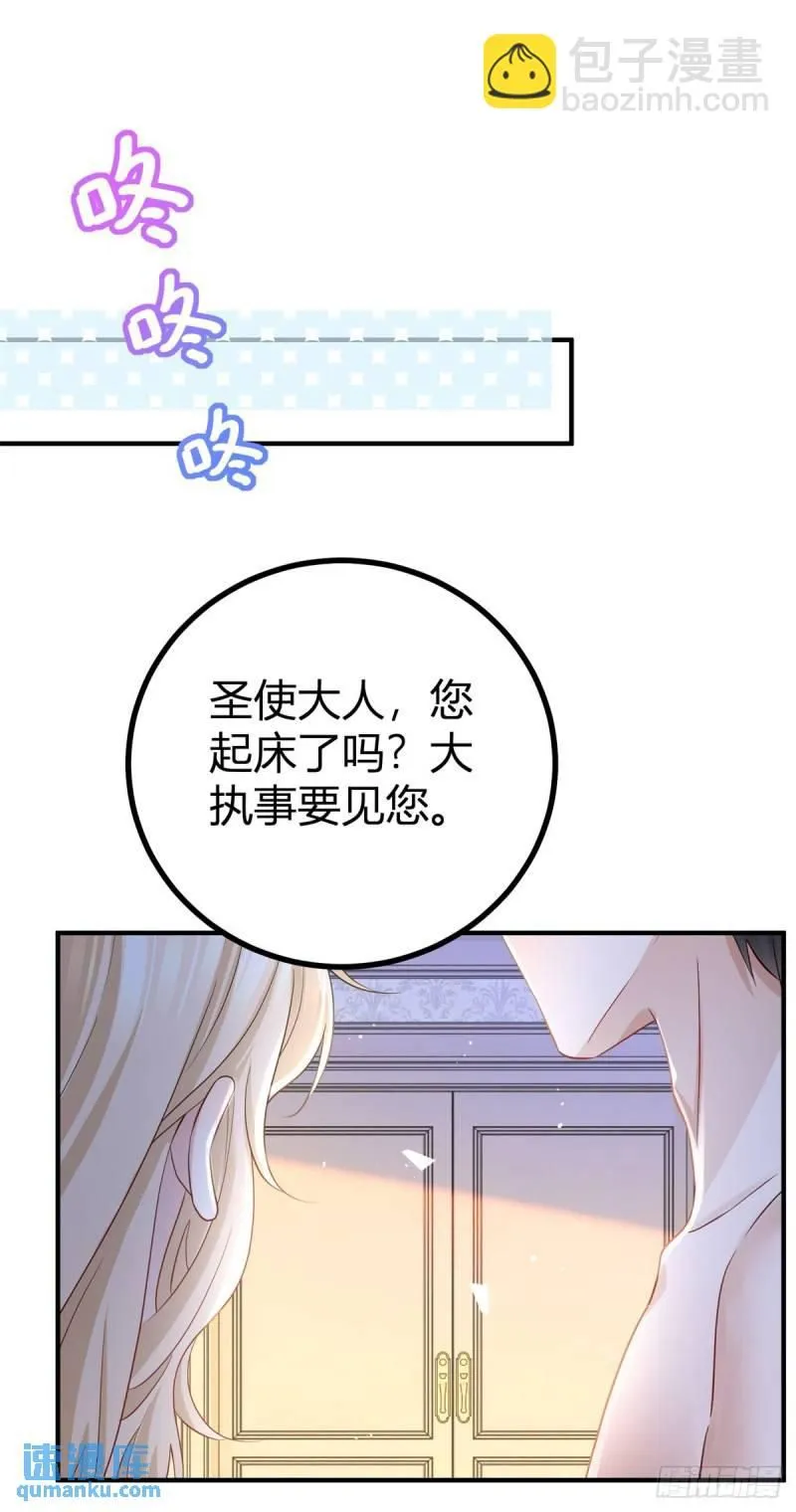 第6话 身份被发现就会死 第6页