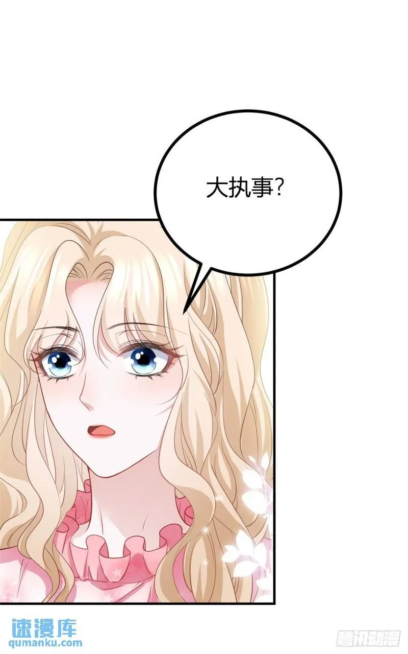 第6话 身份被发现就会死 第7页