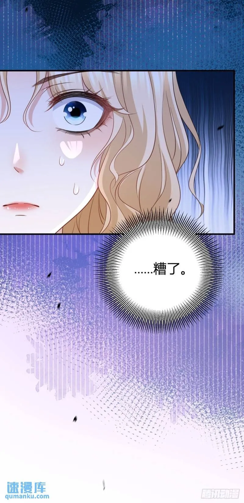 第6话 身份被发现就会死 第37页