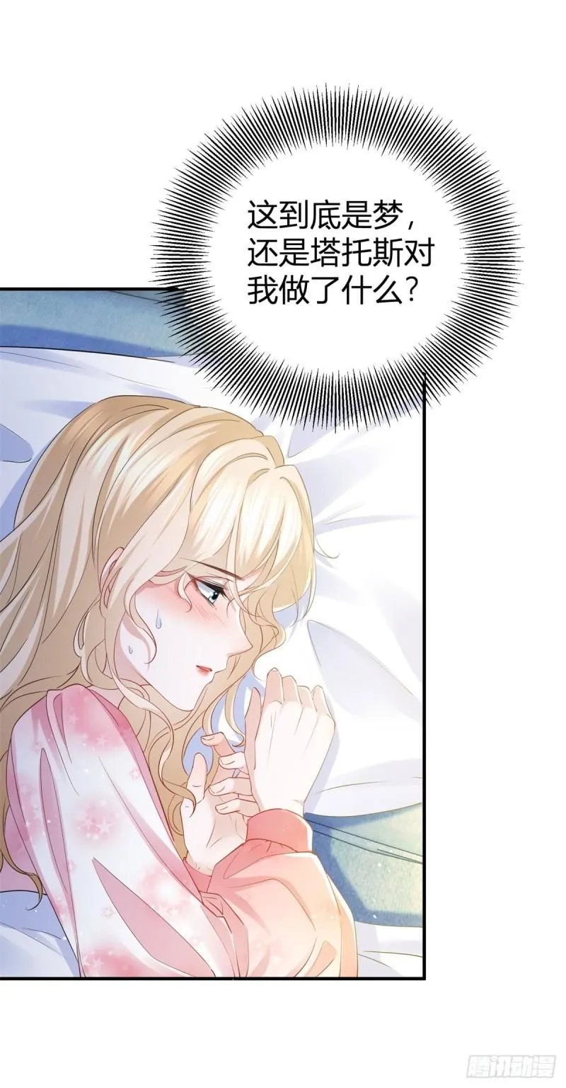 第5话 您可以对我做任何事 第13页