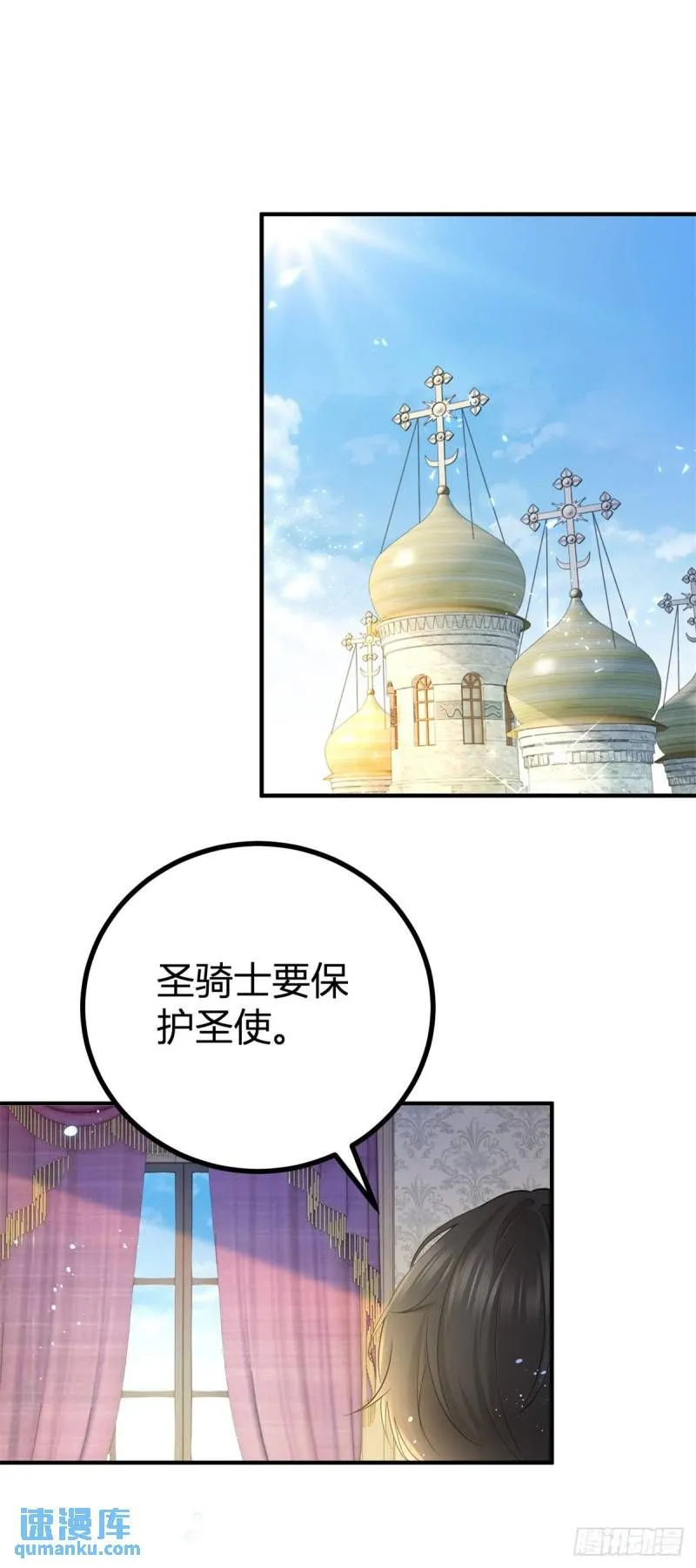 第5话 您可以对我做任何事 第18页