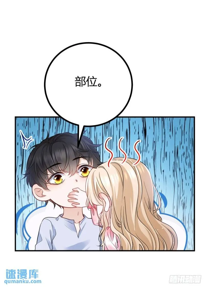 第5话 您可以对我做任何事 第21页