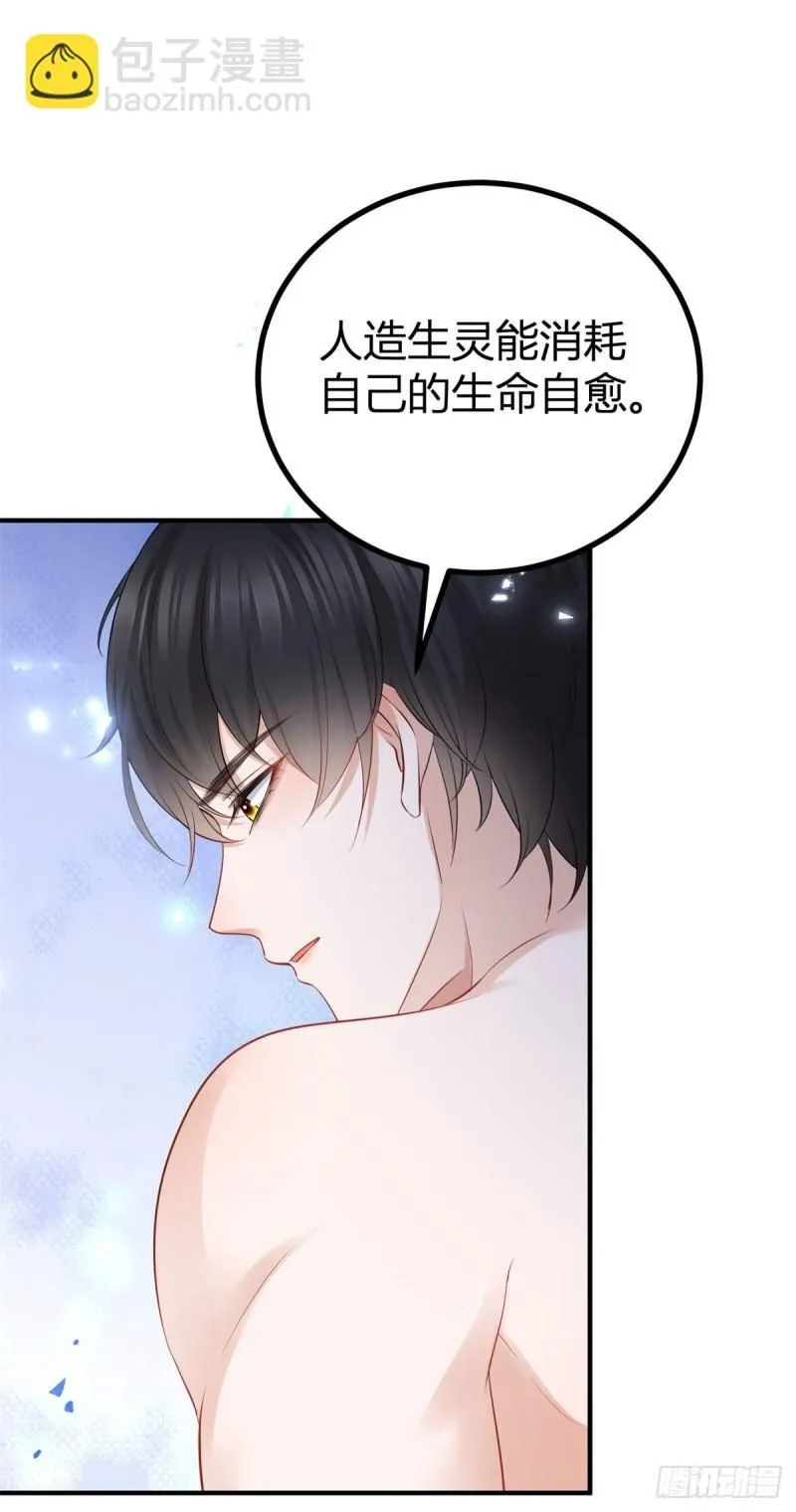 第5话 您可以对我做任何事 第31页