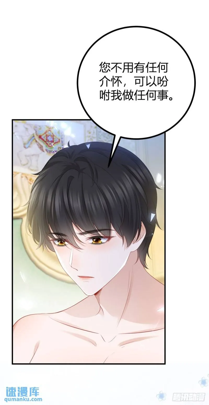 第5话 您可以对我做任何事 第34页