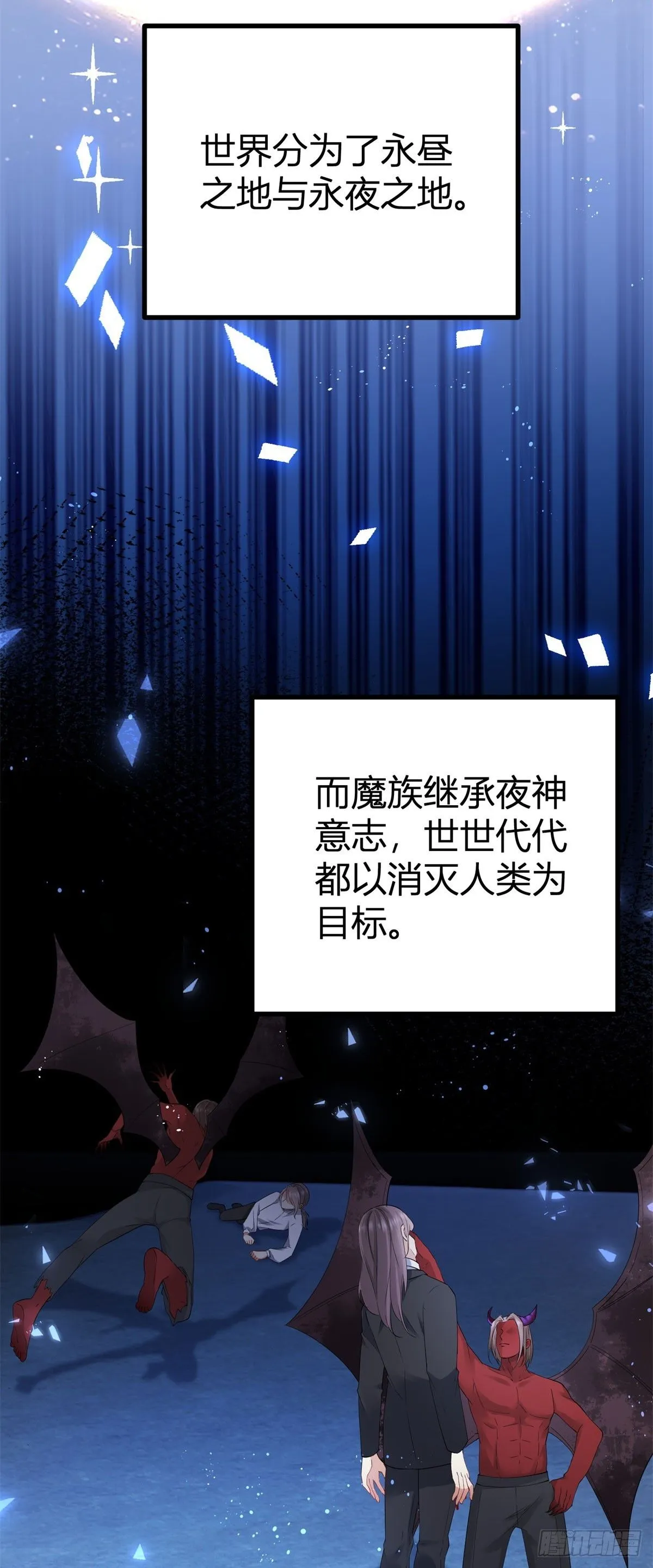 第4话 致命的吻 第7页